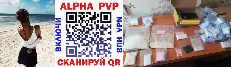 Alpha-PVP СК КРИС  Озёрск 