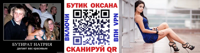 МЕГА сайт  Озёрск  БУТИРАТ BDO 
