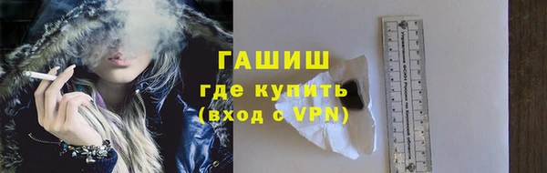 гашик Армянск
