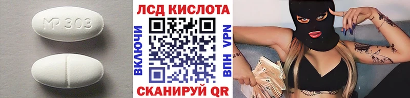 Лсд 25 экстази кислота Озёрск