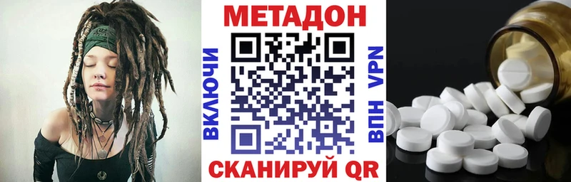 хочу   Озёрск  МЕТАДОН VHQ 