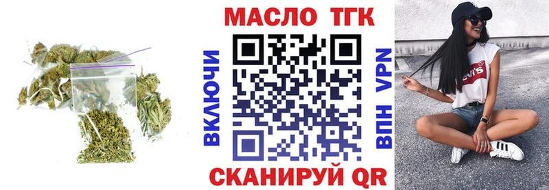 Дистиллят ТГК Wax  где можно купить наркотик  Озёрск 